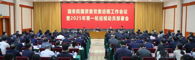 張玉卓、國資、央企、國資委、書記、主任、國企、企業(yè)改革