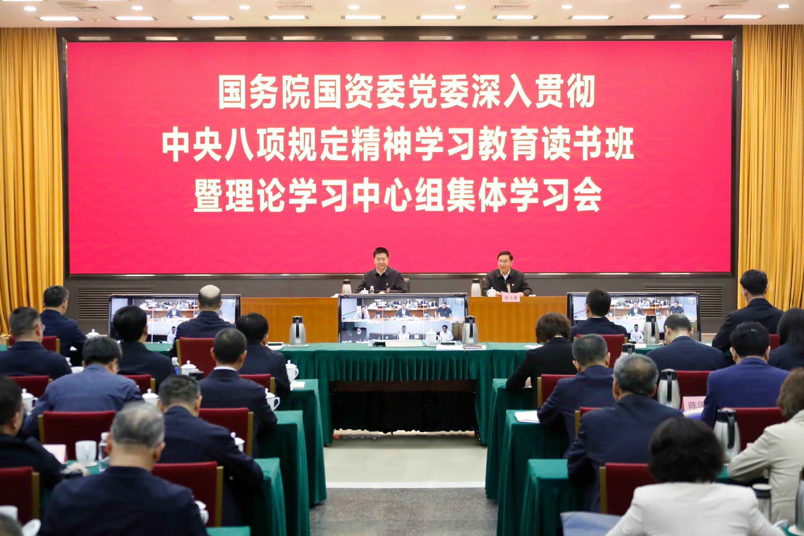 張玉卓、國資、央企、國資委、書記、主任、國企、企業(yè)改革